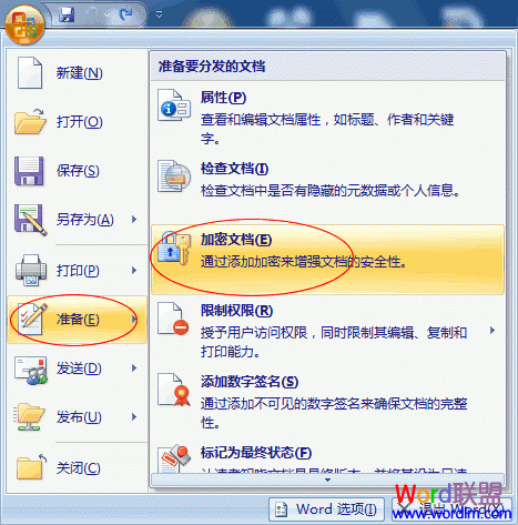 ��θ�Word2007�ĵ�����