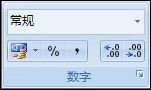 ����Excel2007���ݾ��� ����׼ȷ��