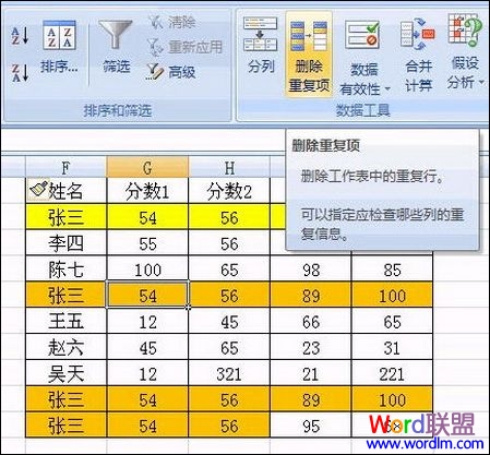 Excel2007�п���ɾ���ظ���¼�ļ���